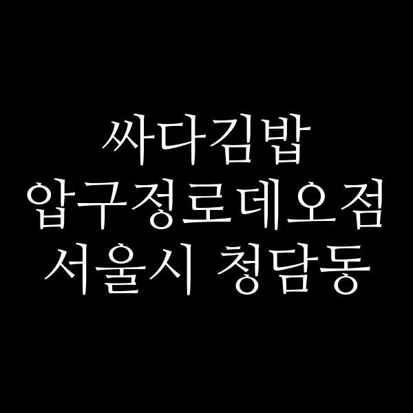 요약 정보 이미지