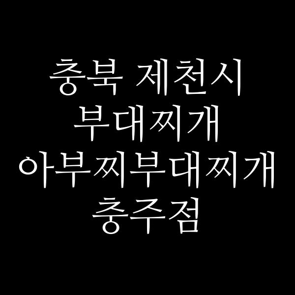 요약 정보 이미지