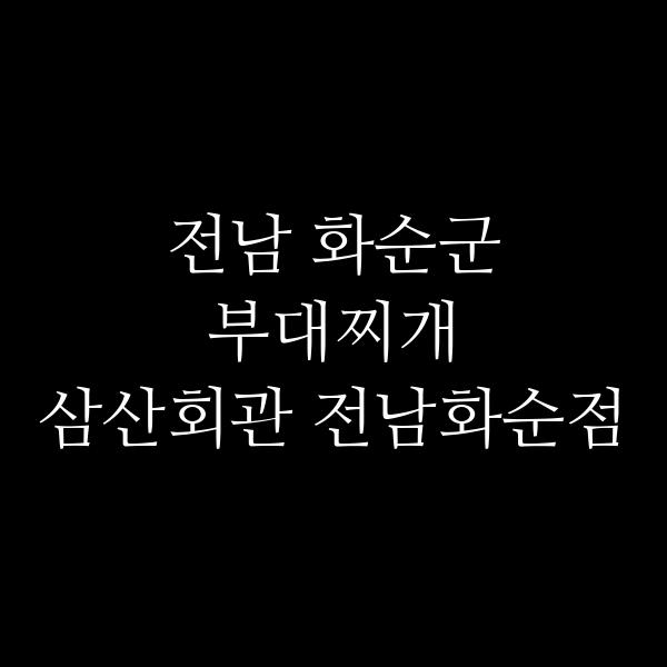요약 정보 이미지