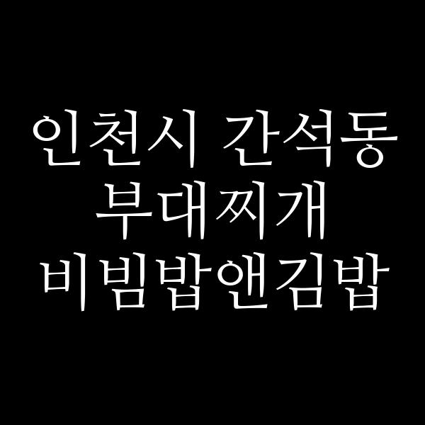 요약 정보 이미지