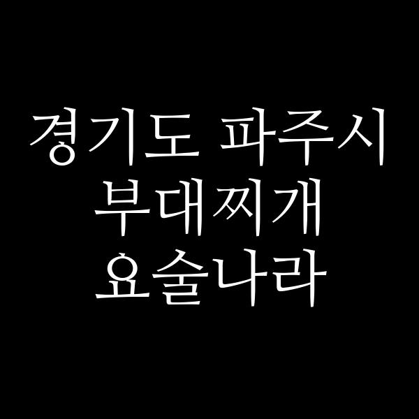 요약 정보 이미지