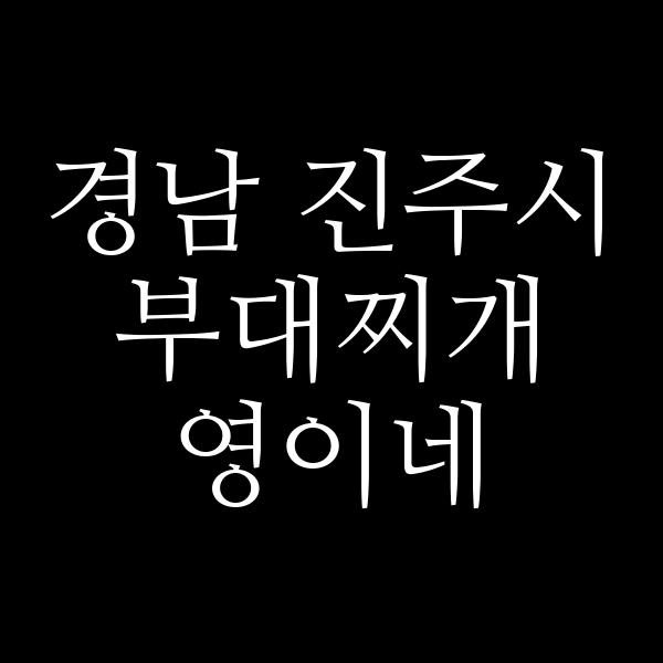 요약 정보 이미지