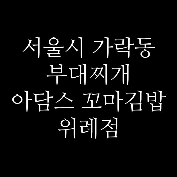 요약 정보 이미지