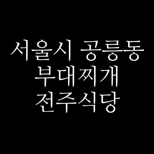 요약 정보 이미지