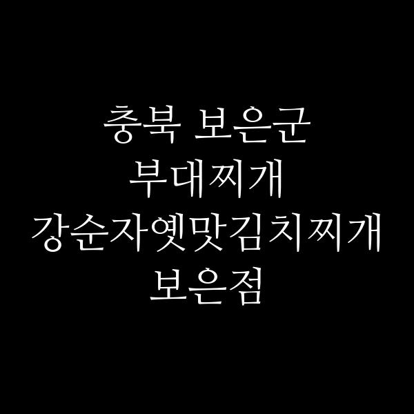 요약 정보 이미지