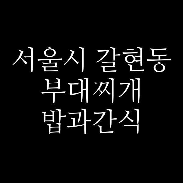 요약 정보 이미지