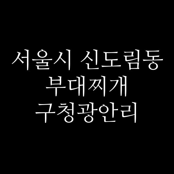 요약 정보 이미지