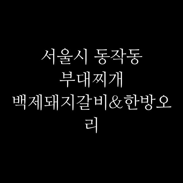 요약 정보 이미지