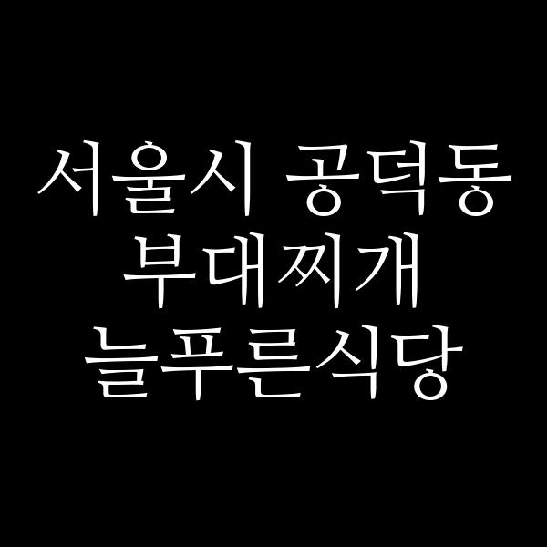요약 정보 이미지
