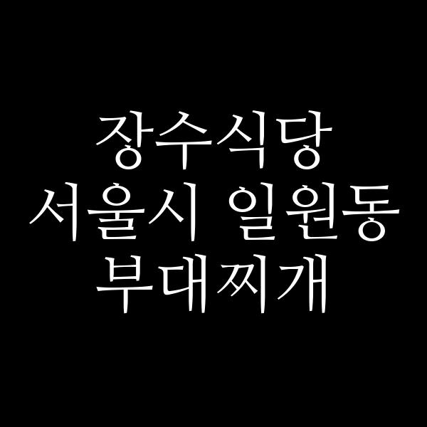 요약 정보 이미지