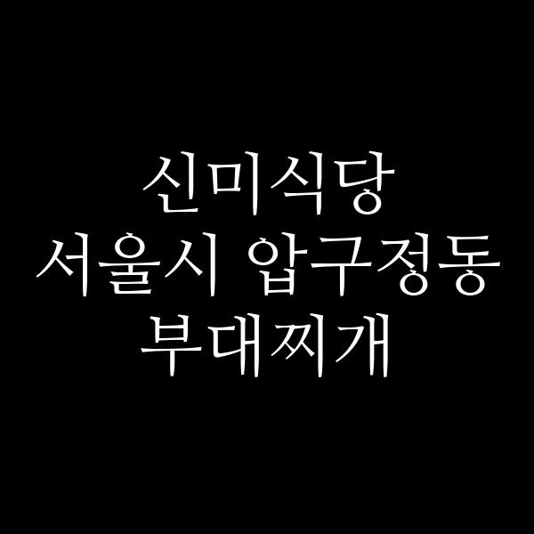 요약 정보 이미지