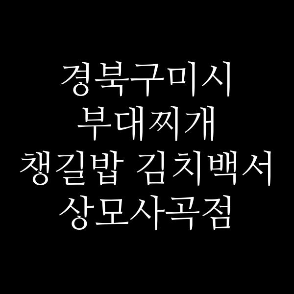요약 정보 이미지