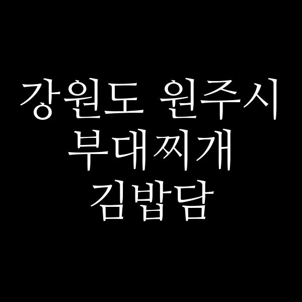 요약 정보 이미지