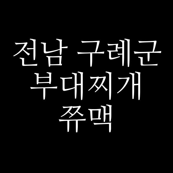 요약 정보 이미지