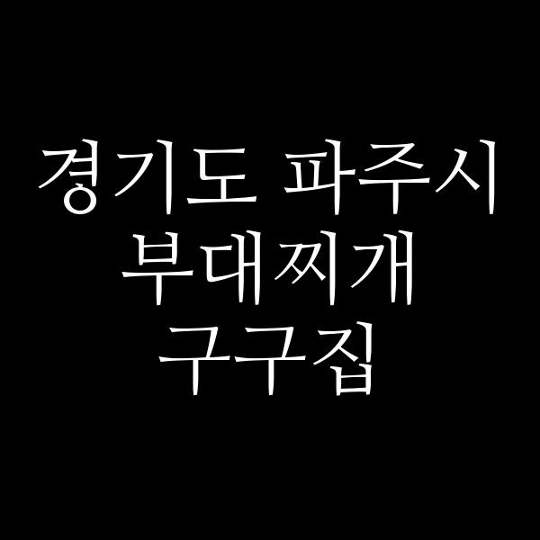 요약 정보 이미지