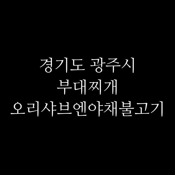 요약 정보 이미지