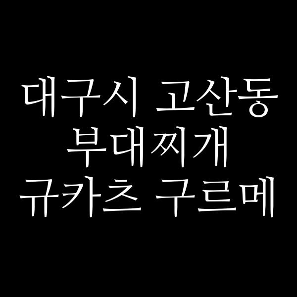 요약 정보 이미지