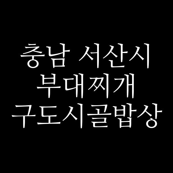 요약 정보 이미지