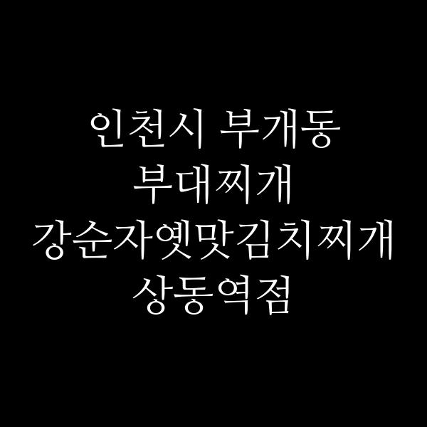 요약 정보 이미지
