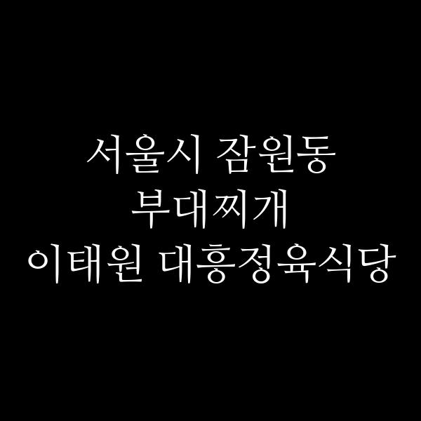 요약 정보 이미지