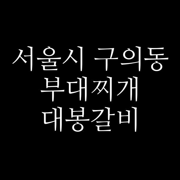 요약 정보 이미지