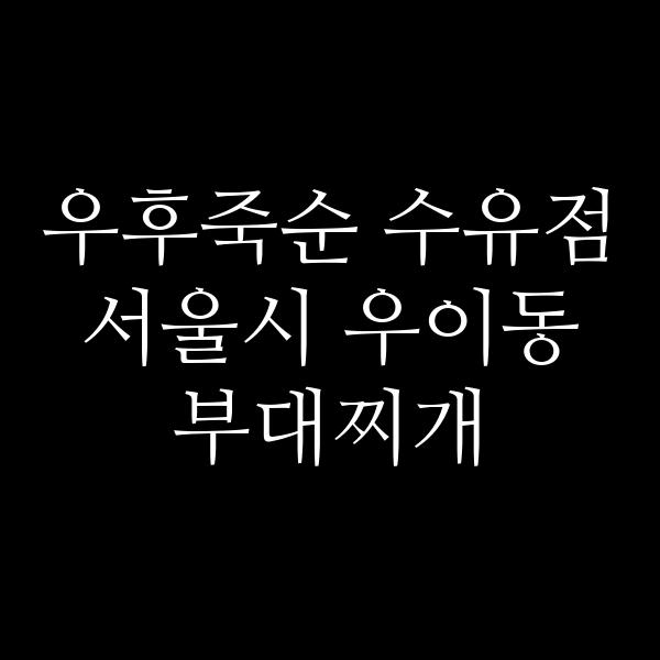 요약 정보 이미지