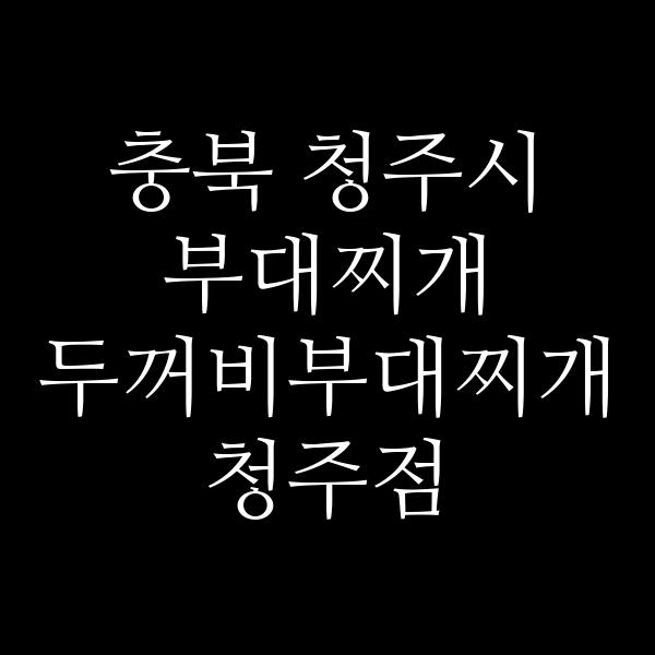 요약 정보 이미지