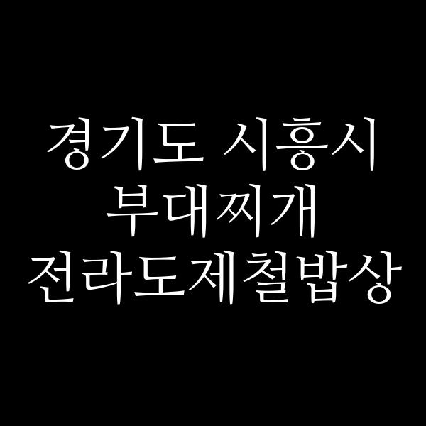 요약 정보 이미지