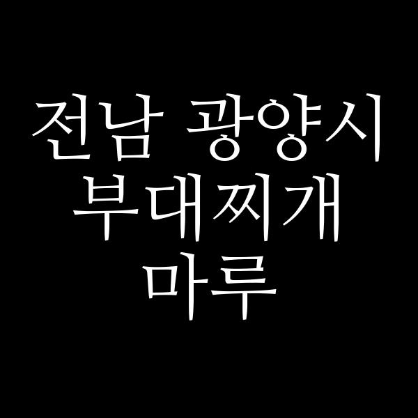 요약 정보 이미지