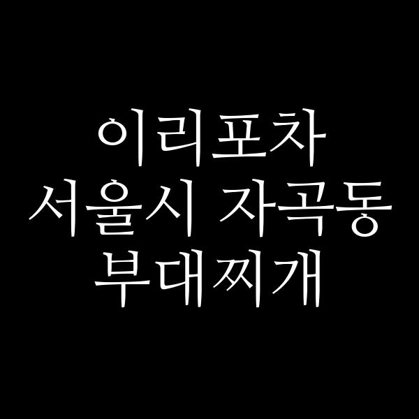 요약 정보 이미지
