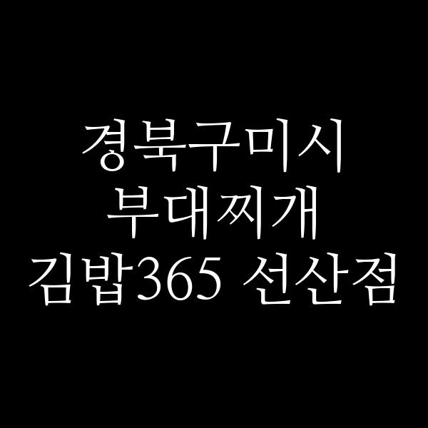 요약 정보 이미지
