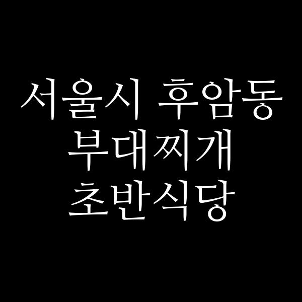 요약 정보 이미지