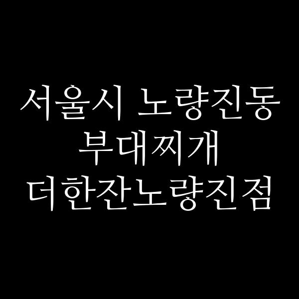 요약 정보 이미지