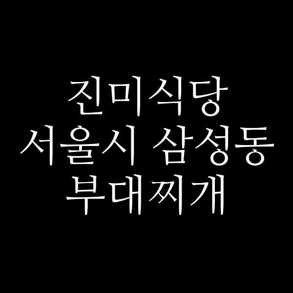 요약 정보 이미지