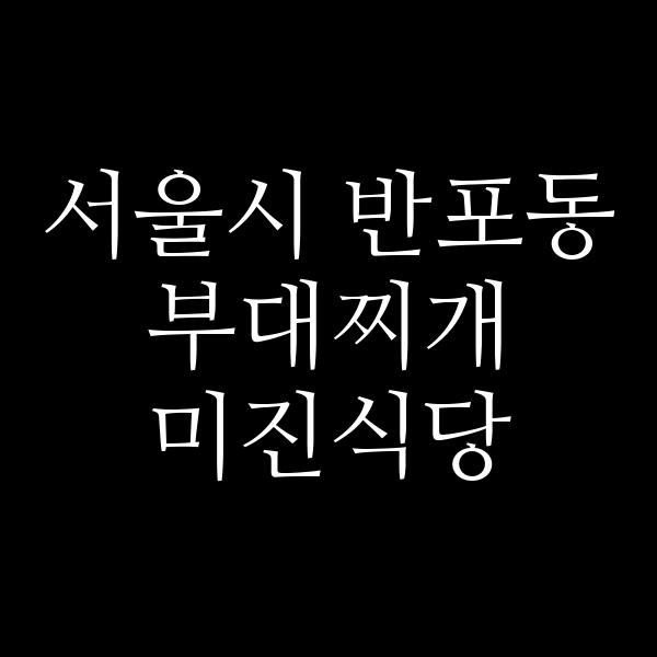 요약 정보 이미지