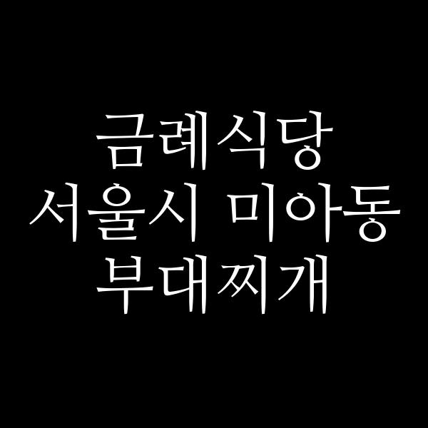 요약 정보 이미지