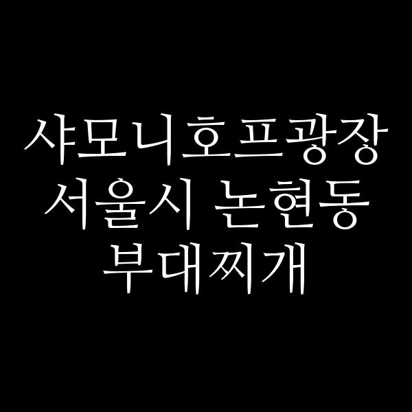 요약 정보 이미지