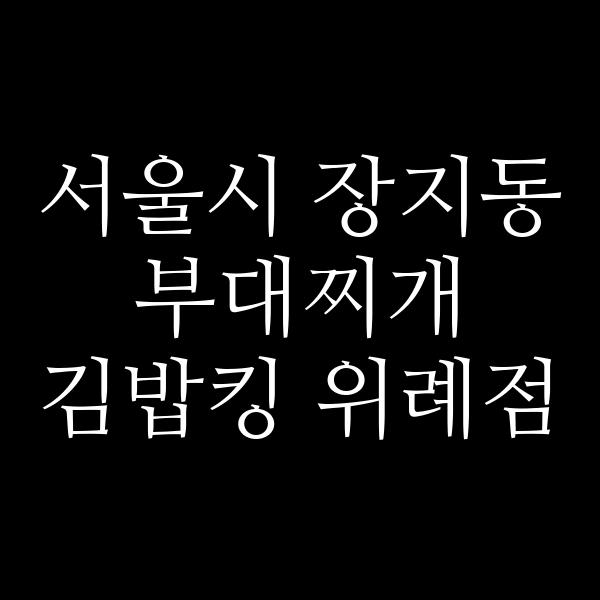 요약 정보 이미지