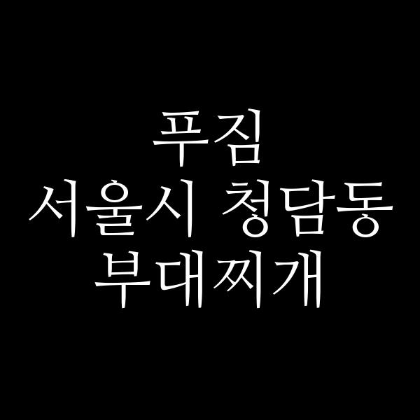요약 정보 이미지
