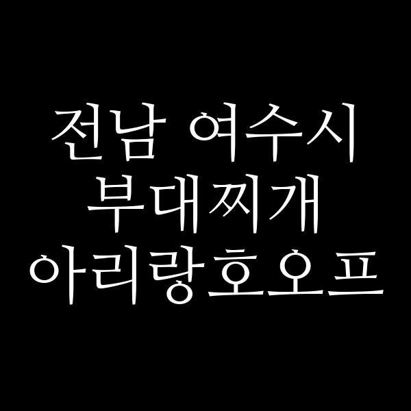 요약 정보 이미지