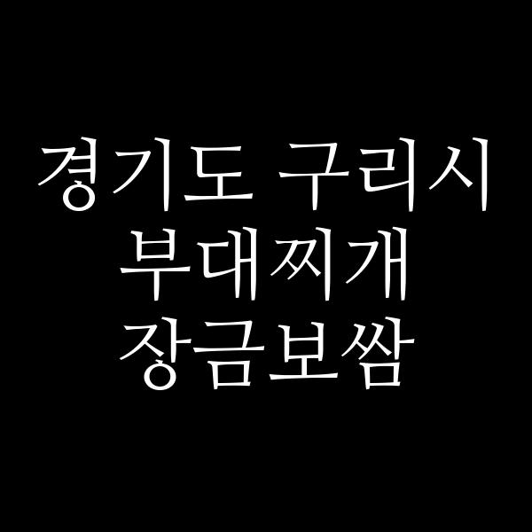 요약 정보 이미지