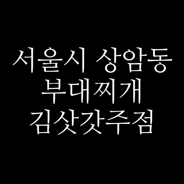 요약 정보 이미지