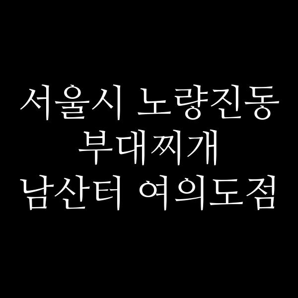 요약 정보 이미지