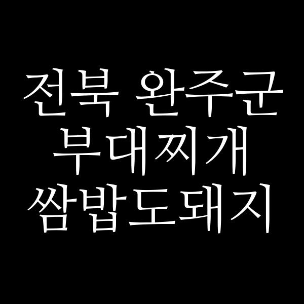 요약 정보 이미지