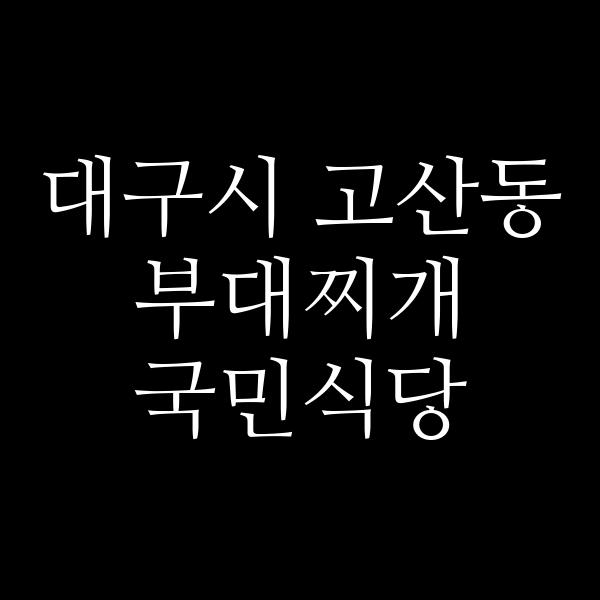 요약 정보 이미지