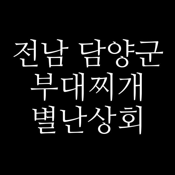 요약 정보 이미지
