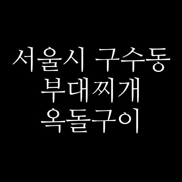 요약 정보 이미지