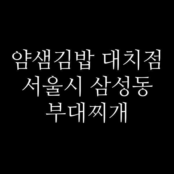 요약 정보 이미지