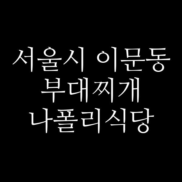 요약 정보 이미지