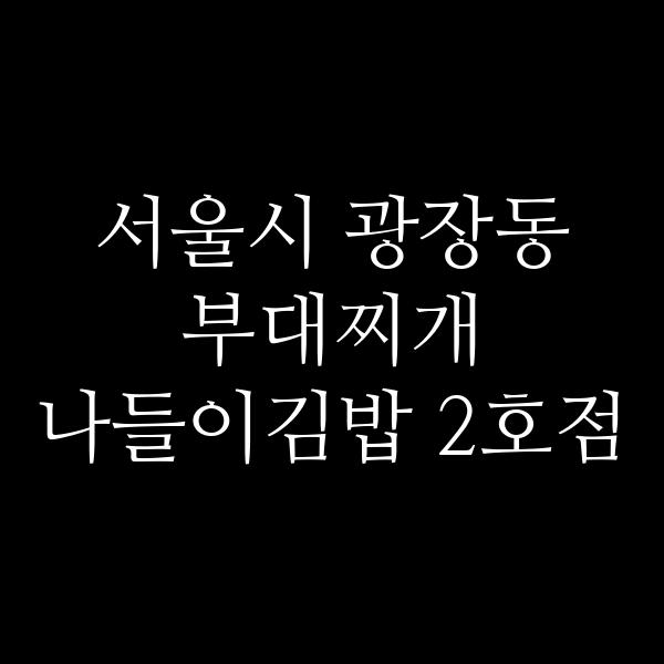 요약 정보 이미지